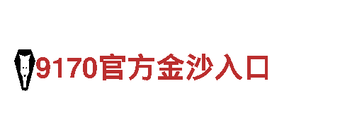 6566体育app-跨国集团